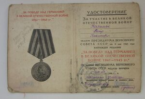 красная ЗПНГ - 2гсс Фесин  ИИ..