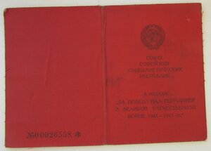 красная ЗПНГ - генерал Бондарев