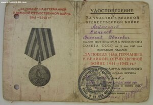 красная ЗПНГ - генерал Русских Мих Як