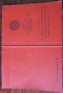 красная ЗПНГ - маленький номер.