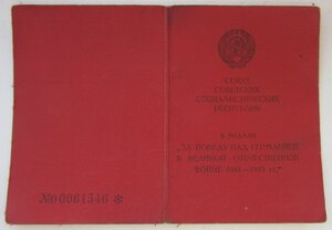 красная ЗПНГ - школа воздушного боя ВВС КА.