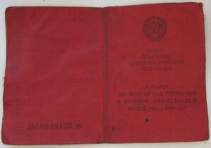 красная ЗПНГ- 1я зенитная дивизия ПВО