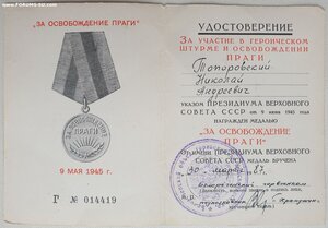 Прага 1987 год