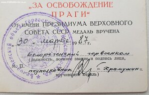 Прага 1987 год