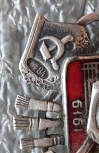 5-летие ВСЕРАБИС серебро 1924 г. Сертификат подлинности