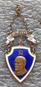 Жетон Лучшему ударнику 1927 г. Сертификат подлинности