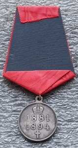 Царствования Имп. Александра III Сертификат подлдинности