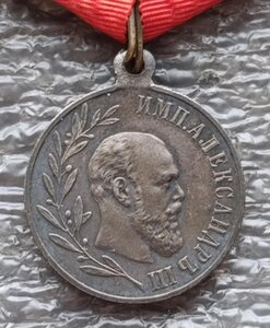 Царствования Имп. Александра III Сертификат подлдинности