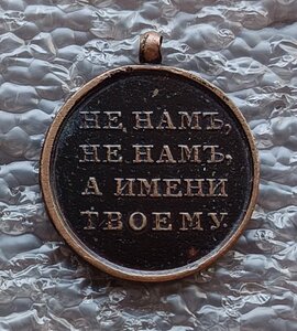 Отечественной войны 1812 года Сертификат подлинности