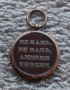 Отечественной войны 1812 года Сертификат подлинности