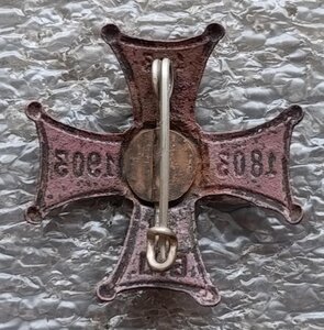 Знак 89 пехотного Беломорского полка Сертификат подлинности