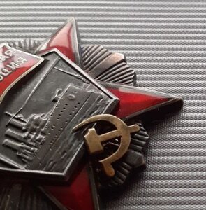 Орден Октябрьской Революции № 225