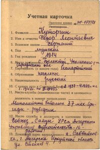 2 КЗ номера подряд ОВ2 юб.на разведчика