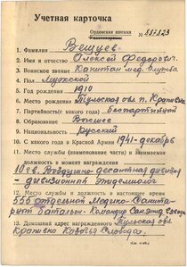 КЗ 576188 на врача десантника
