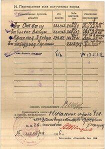 КЗ 576188 на врача десантника