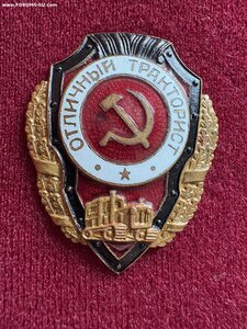 Отличный тракторист