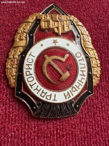 Отличный тракторист