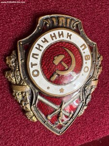 Отличник ПВО