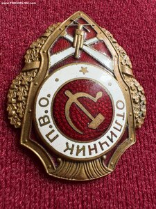 Отличник ПВО мтх