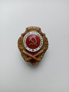 Отличный артиллерист