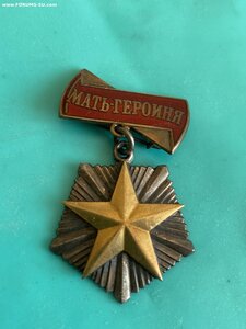 Мать-героиня, №292463