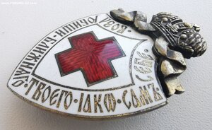 Знак Красного Креста. Сохран.