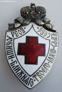 Знак Красного Креста. Сохран.