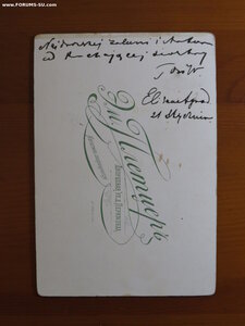 Офицер РИА с супругой - до 1917 г. - №1