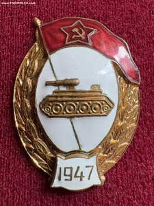 Танковое 47г