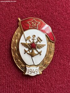 ВОСО 49г