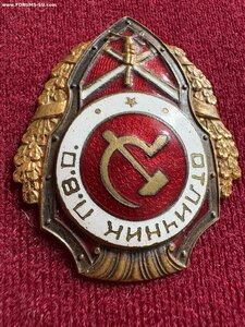 Отличник ПВО