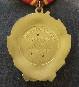 Ленин № 318427 на моряка. Вручение в Кремле (1970г.)