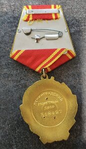 Ленин № 318427 на моряка. Вручение в Кремле (1970г.)