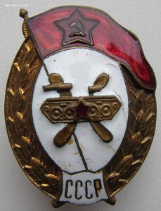 ВУ ГСМ СССР