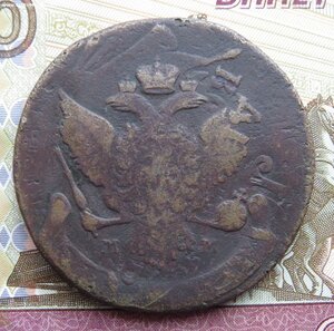 5 копеек 1789 г. - ММ - Перечекан. Очень редкая!