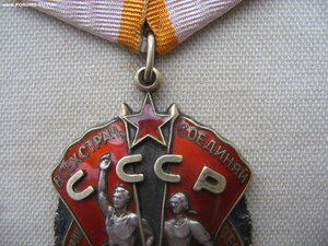 Знак Почета №167*** Плоский. Переходный. Без пояса.