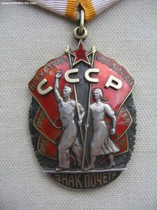 Знак Почета №167*** Плоский. Переходный. Без пояса.