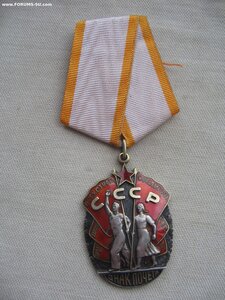 Знак Почета №167*** Плоский. Переходный. Без пояса.