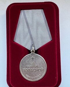 Медаль За взятие Попасной. ЧВК Вагнер. С футляром.