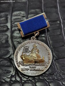 Участнику дальнего похода ТАРКР Петр Великий - номерной