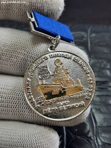 Участнику дальнего похода ТАРКР Петр Великий - номерной