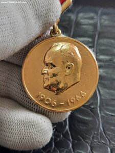 Королев 1906-1966 СССР