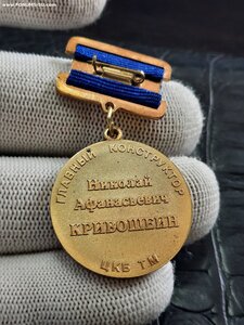 Главный конструктор ЦКБ ТМ Кривошеин