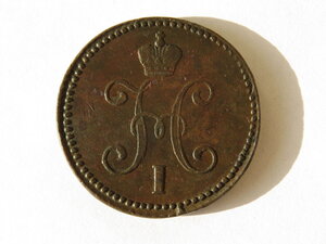 3 копейки серебром 1844 г. СМ. Отличное состояние!
