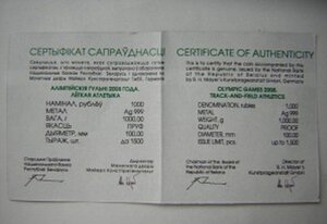 Монета в серебре_____1 КГ.______РБ