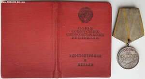 ЗаБЗ № 2.587.925 П-обр в сохране с документом