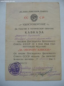 Кавказ. Подпись генерал-майора, командира кав. дивизии