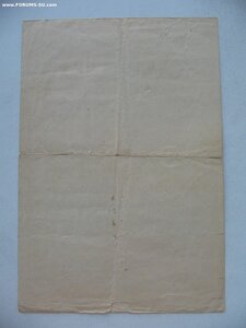 Севастополь. №000666 Военкомат 1967г. На женщину