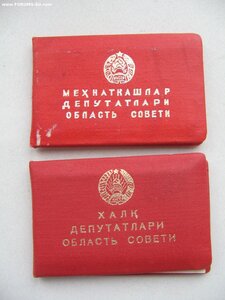 Девять удостоверений на одного. Генерал МВД. Депутат.