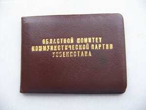 Девять удостоверений на одного. Генерал МВД. Депутат.